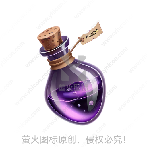 卡通风格紫色瓶状魔法药剂瓶