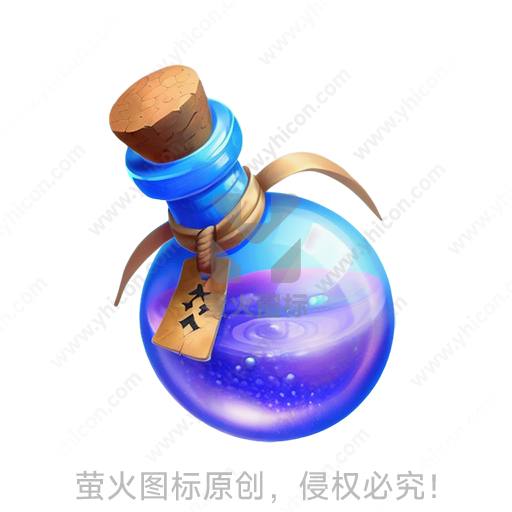 卡通风格蓝色球形瓶身软木塞标签魔法药水瓶