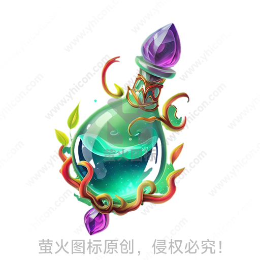 卡通风格绿紫色瓶状魔法药剂瓶