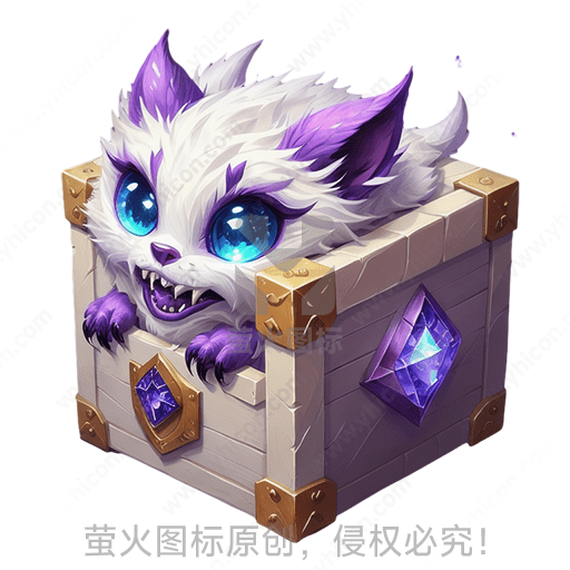 紫白色的神秘小兽在宝箱上