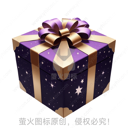 紫色带星星图案的礼物盒，装饰有金色丝带