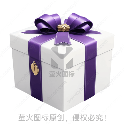 白色礼物盒，紫色缎带和金色装饰