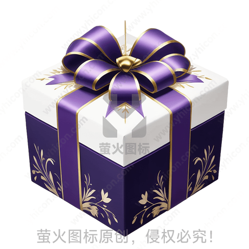 白紫礼盒配紫金丝带蝴蝶结