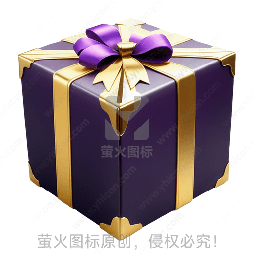 紫色礼物盒，金色丝带装饰