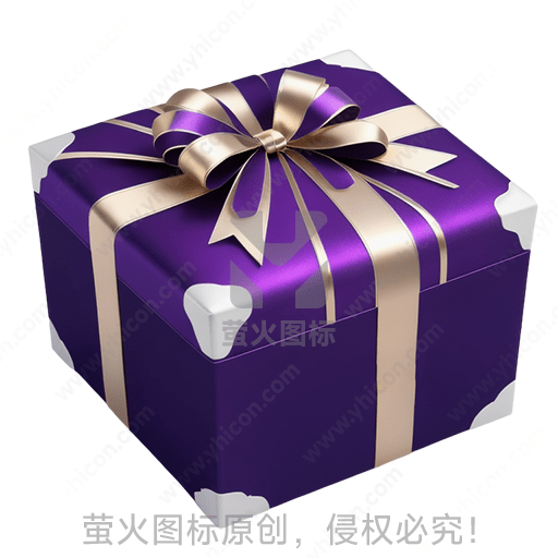 紫礼盒配紫金色丝带蝴蝶结