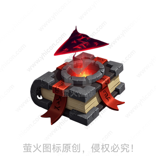 灰皮书配红带及火焰符文