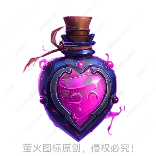 紫色心形瓶子，内有粉红色液体