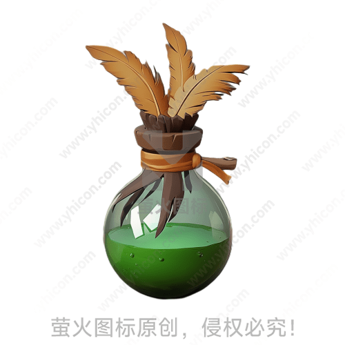 瓶中装有绿色液体，瓶口绑有羽毛