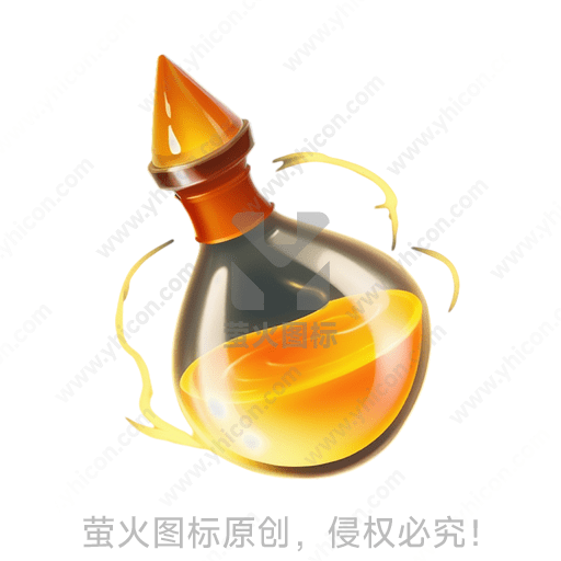 橙色尖帽，透明瓶内黄色液体