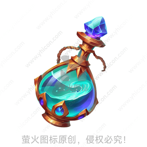 图中展示了一个充满液体的魔法药水瓶