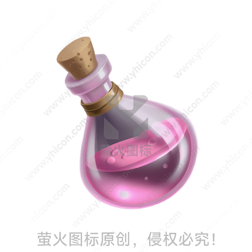 粉色液体装在透明瓶子里，有软木塞封口