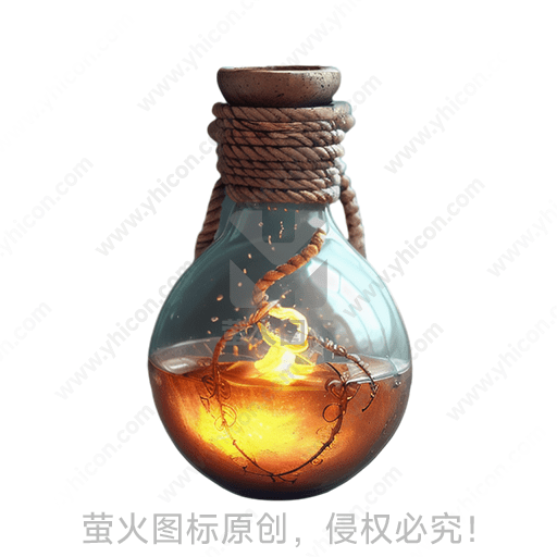 玻璃瓶内含金色液体及散发光线的结构