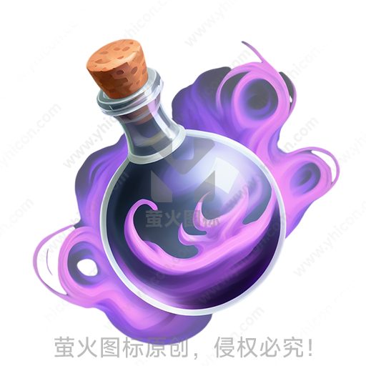 瓶中紫色蒸汽环绕，神秘气息
