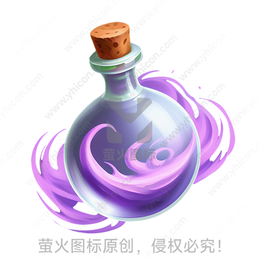 玻璃瓶中装着紫色的神秘液体，瓶子周围有紫色烟雾
