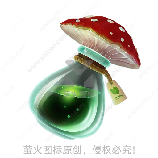 一瓶带有红色蘑菇盖子的神秘药水