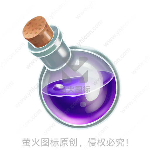 圆形玻璃瓶内装满紫色液体，瓶口塞有木塞