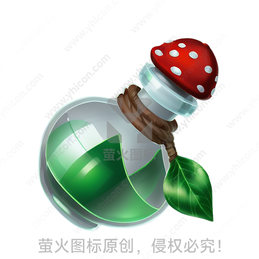 绿色药水瓶子，红白蘑菇瓶塞，绑有绿叶