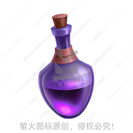 紫色透明玻璃瓶内含发光药水