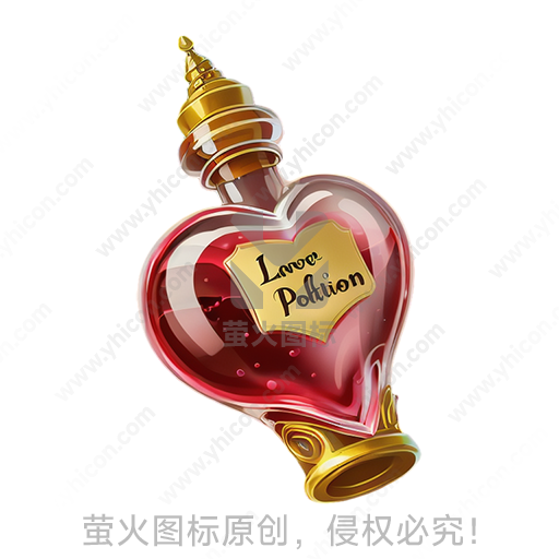 心形瓶装红色液体，金色瓶口，上有“Love Potion”字样