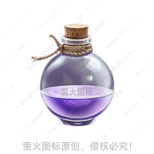 透明玻璃瓶内装紫色液体，有木塞和绳结