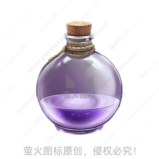紫色液体圆形玻璃瓶，带软木塞和绳索
