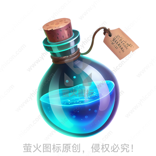 蓝色液体的圆形玻璃瓶，带木塞和标签