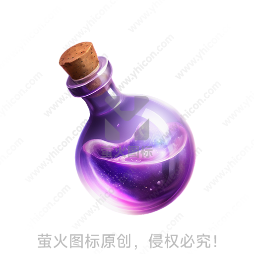 紫色液体的玻璃瓶，带软木塞
