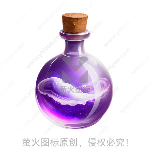 圆形紫色玻璃瓶，瓶内有白雾