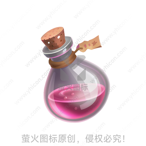 中文粉色液体的玻璃药瓶，带软木塞