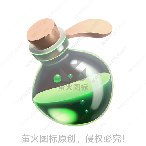 瓶子里装着绿色液体