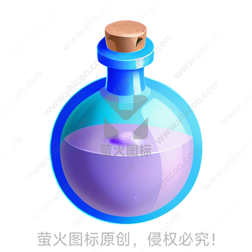 蓝色玻璃瓶，紫色液体，有木塞