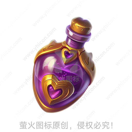 紫色心形瓶装有液体，顶部封口