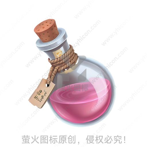玻璃瓶里装着粉红色液体，瓶颈绑有标签