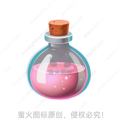 粉色液体装在带软木塞的玻璃瓶内