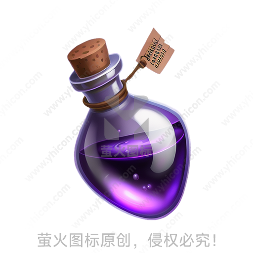 紫色液体的玻璃瓶，瓶口塞着软木塞