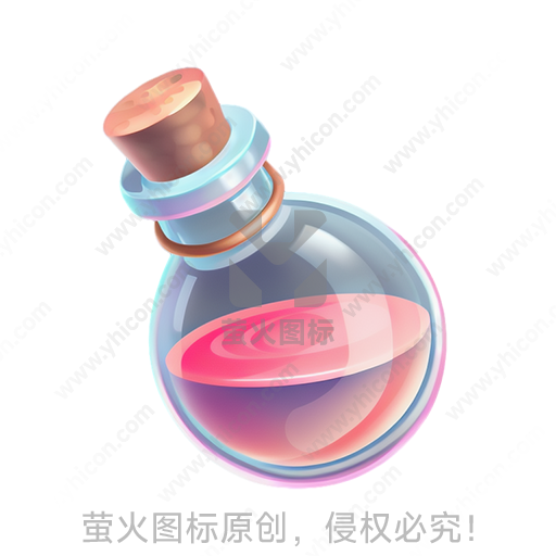 彩色透明玻璃瓶封存粉色液体