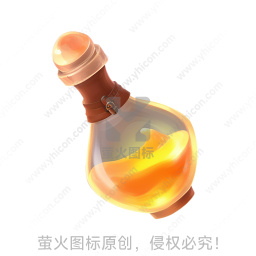 透明瓶子内装着发光的橙色液体