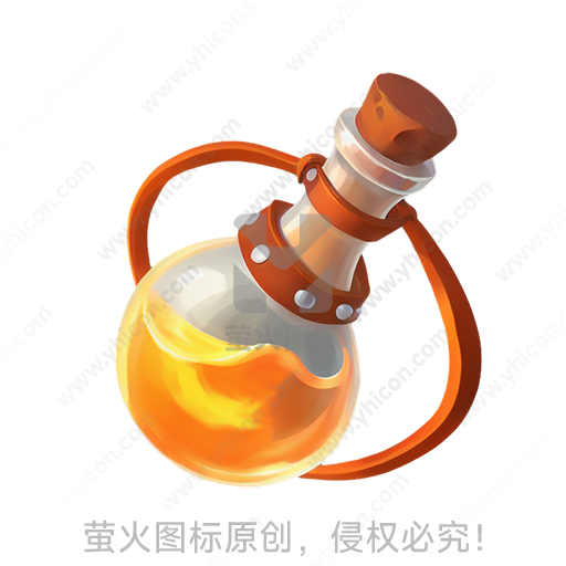 橙色皮绳固定的玻璃药瓶，内有橙色液体