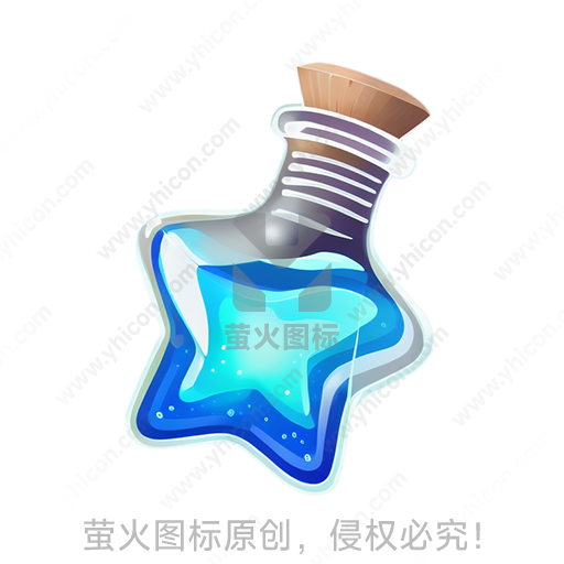 星星形状的蓝色透明瓶子，瓶塞为木质
