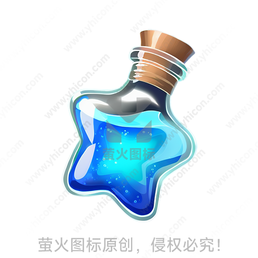 星形瓶子里装满蓝色液体，漂浮着星星