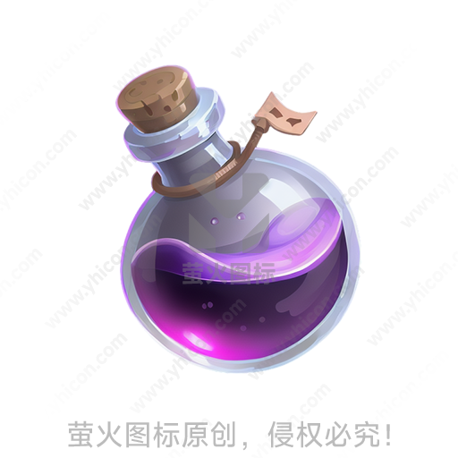 圆形瓶子里装有紫色液体，瓶口塞着木塞