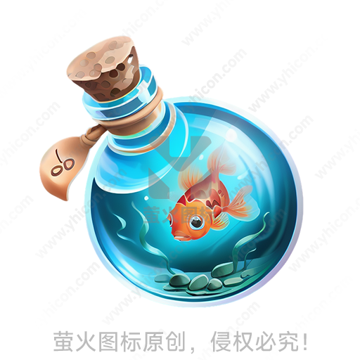 小鱼在瓶中游泳，瓶塞旁挂标签