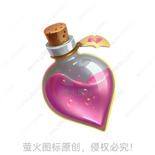 粉红色液体装在心形小瓶里