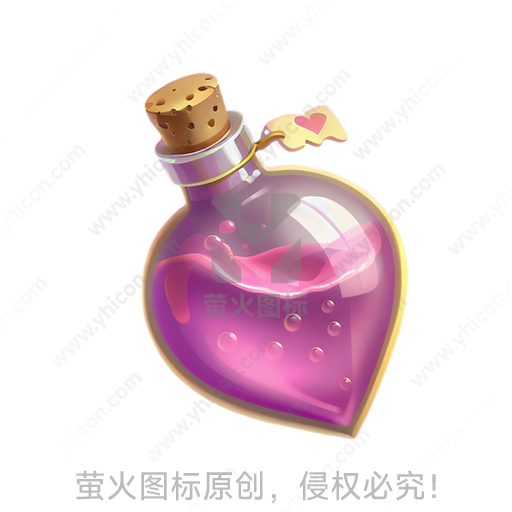 紫色心形瓶子，玻璃质感，带软木塞