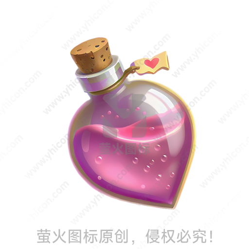 粉红色心形瓶子，瓶口塞着软木塞
