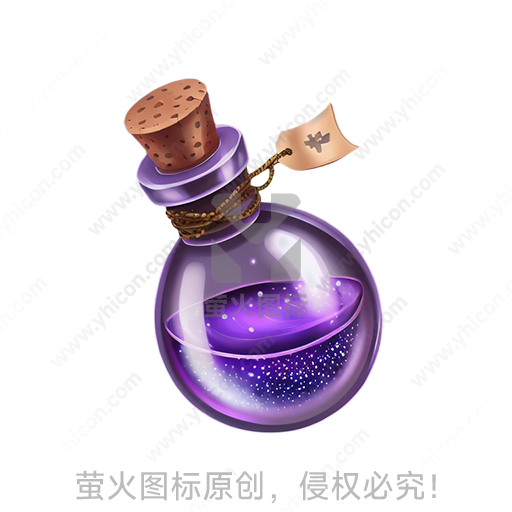 紫色瓶子里装着闪亮的紫色液体