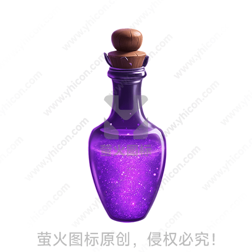 紫色闪光粉末瓶子，木质瓶塞