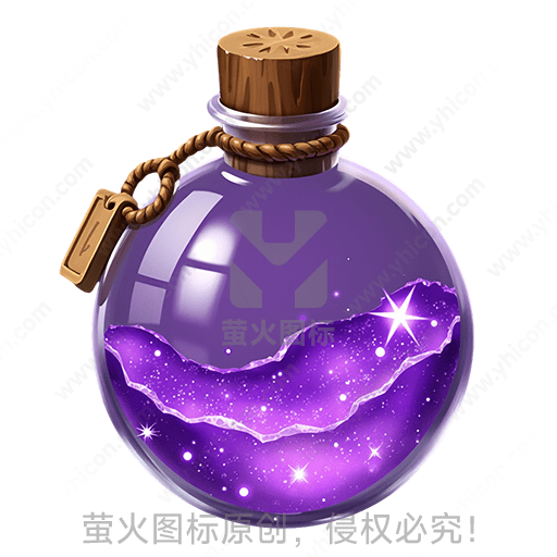 紫色圆形药瓶，木塞，绳子固定