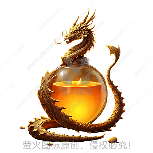 金色龙围绕着充满液体的玻璃瓶