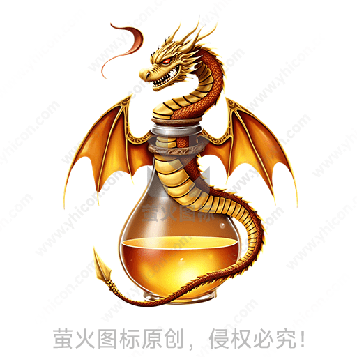 金色龙形态环绕玻璃药瓶，瓶内黄色液体